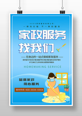 專業(yè)家政衛(wèi)生保潔服務(wù) 創(chuàng)造整潔舒適的生活空間